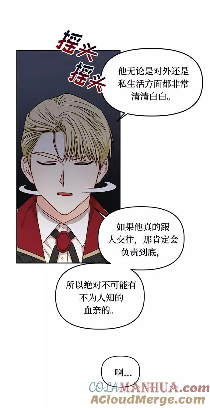 第20话 第46页