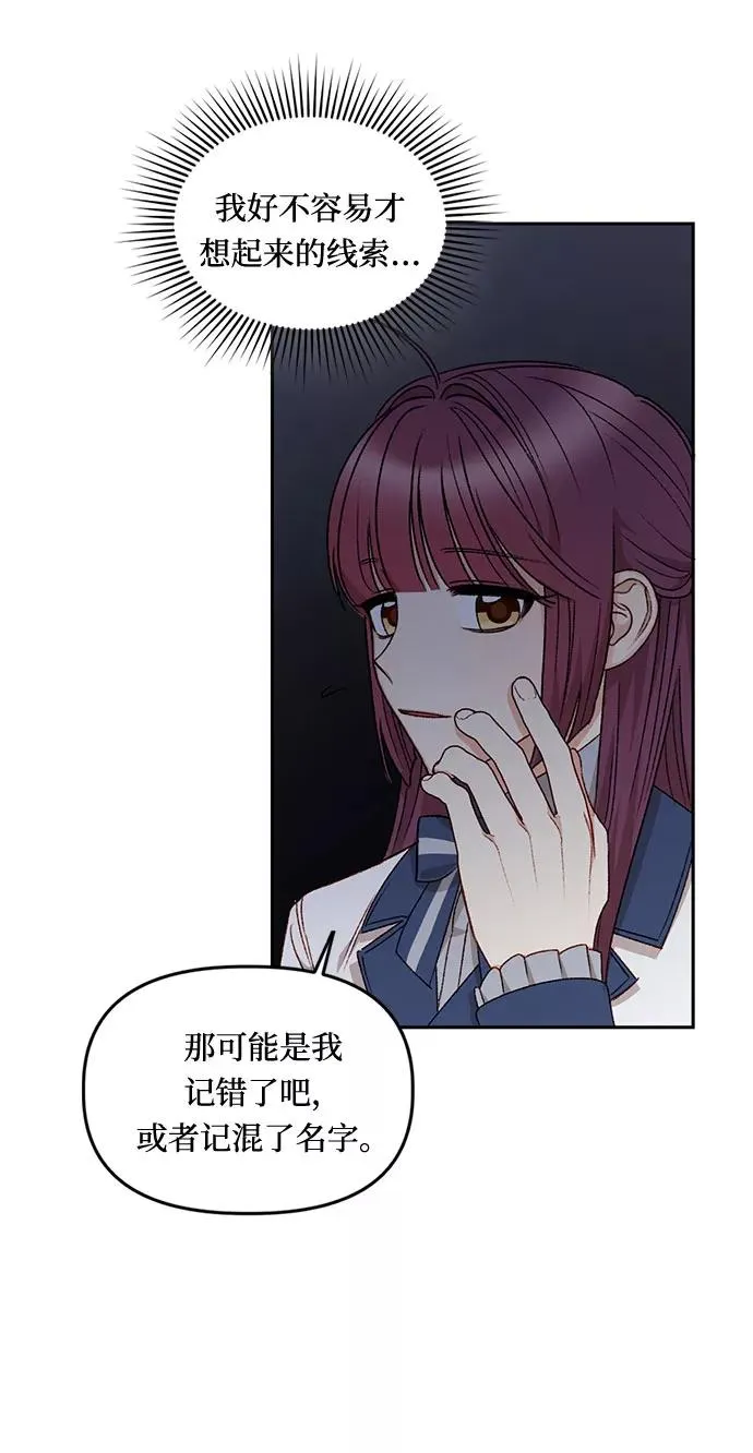第20话 第47页
