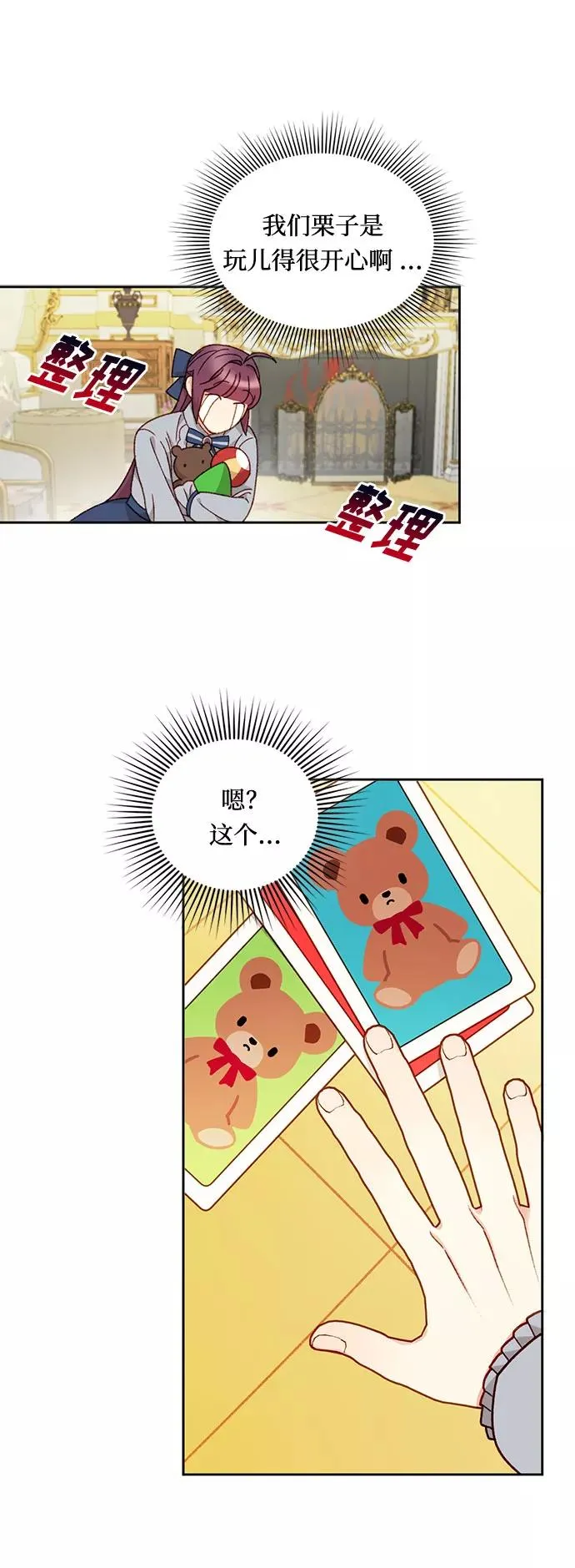 第20话 第56页