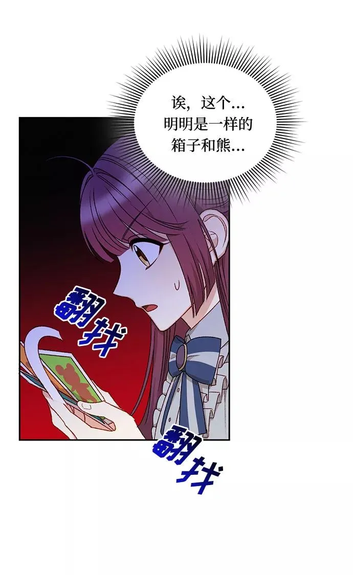 第21话 第5页