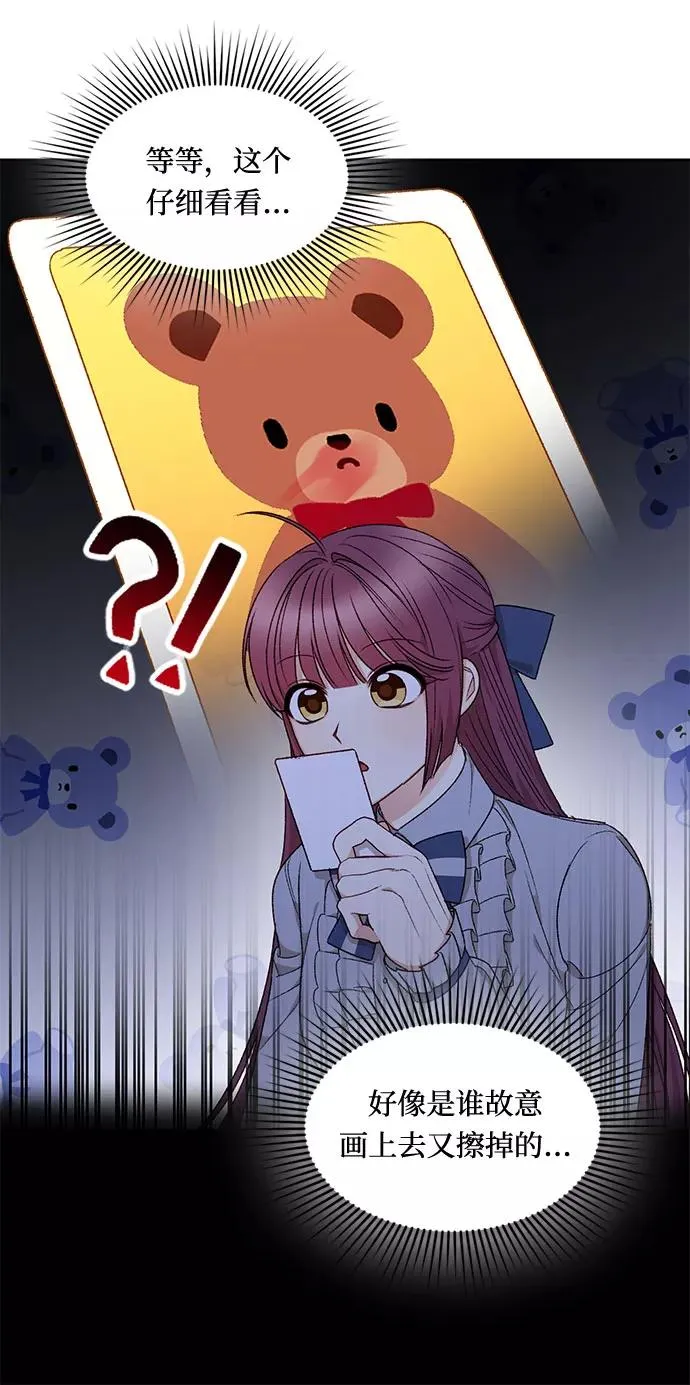 第21话 第6页
