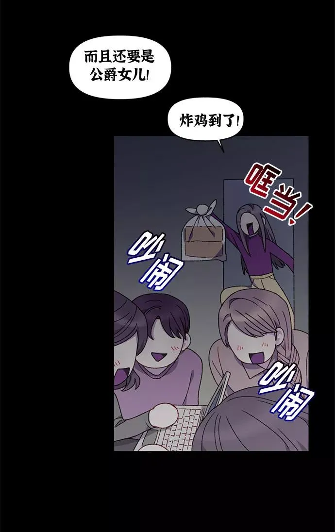 第21话 第8页