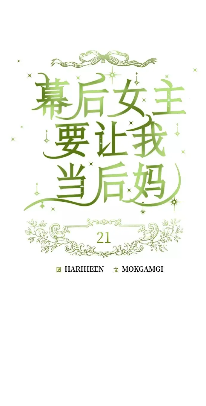 第21话 第12页