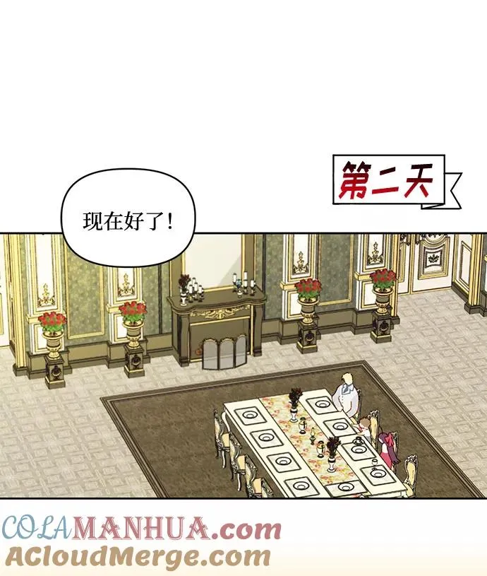 第21话 第13页