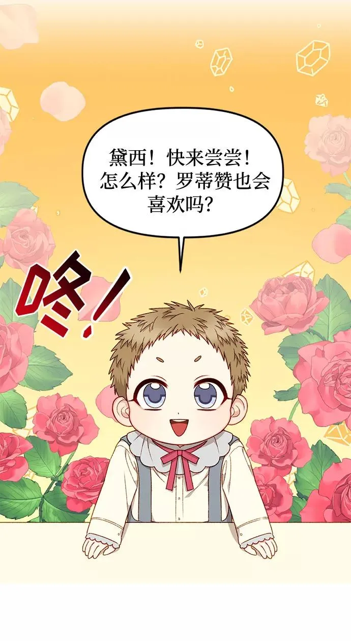 第21话 第14页