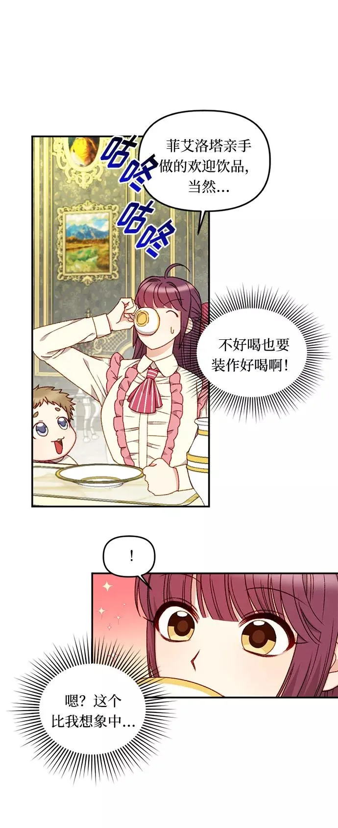 第21话 第15页