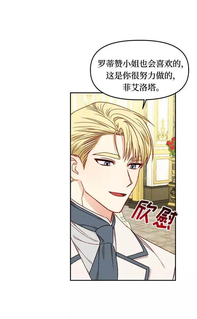 第21话 第17页