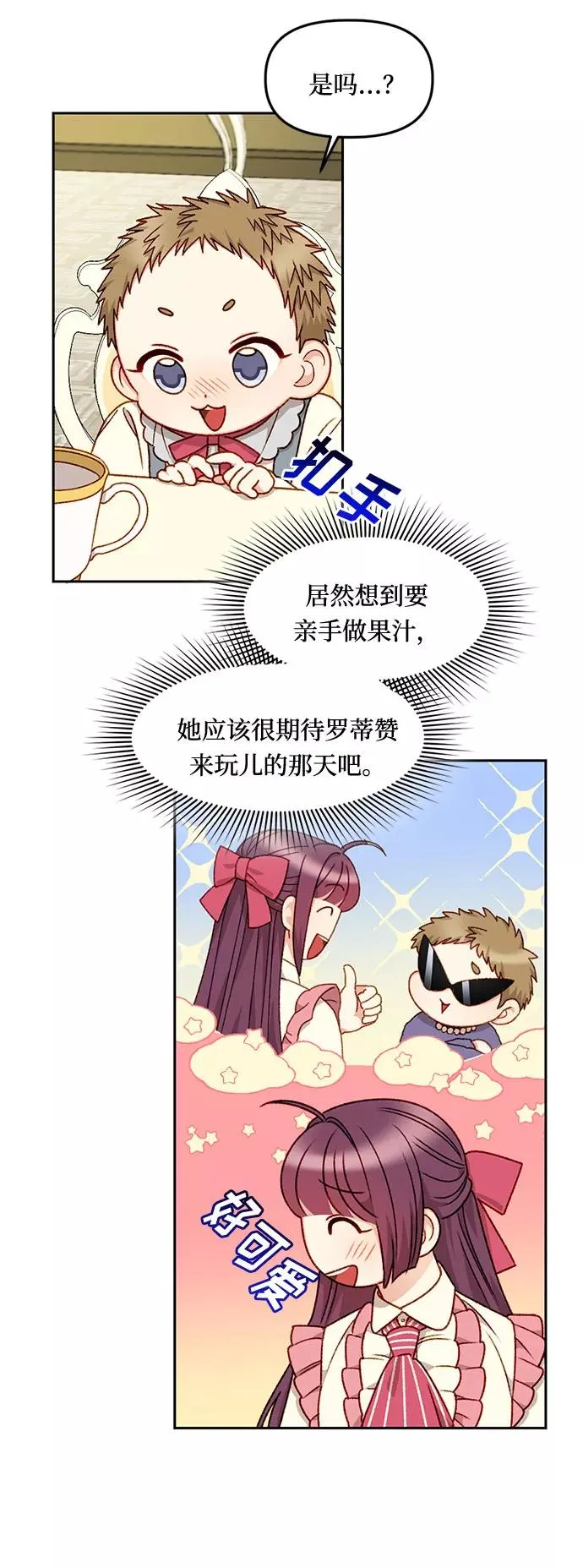 第21话 第18页