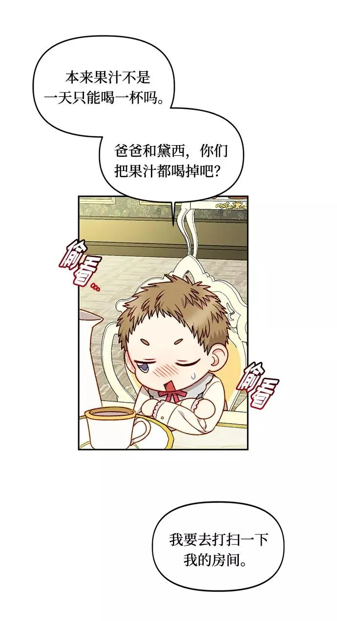 第21话 第20页