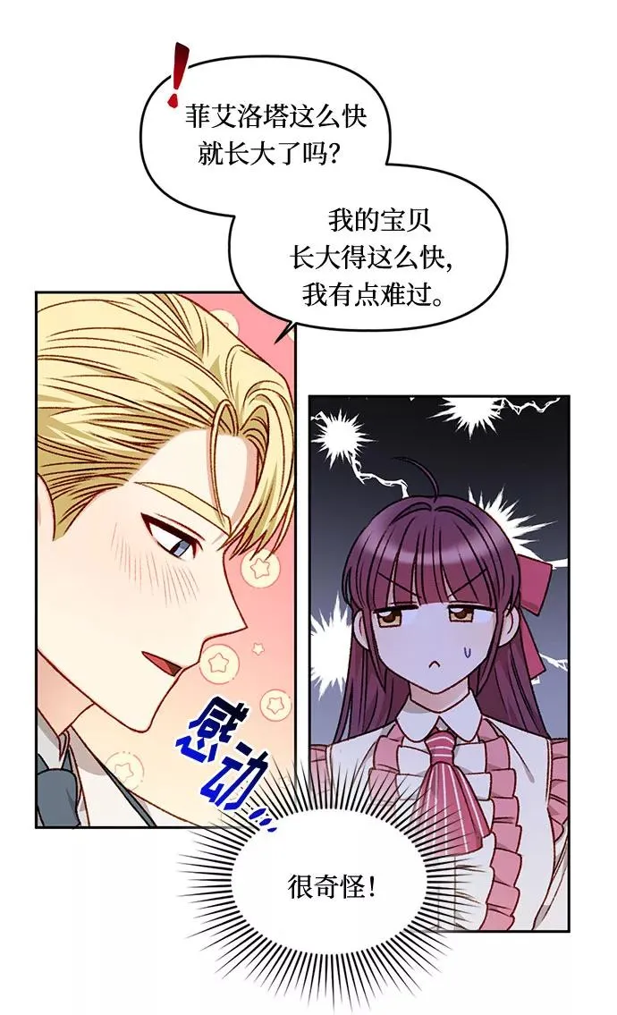 第21话 第21页