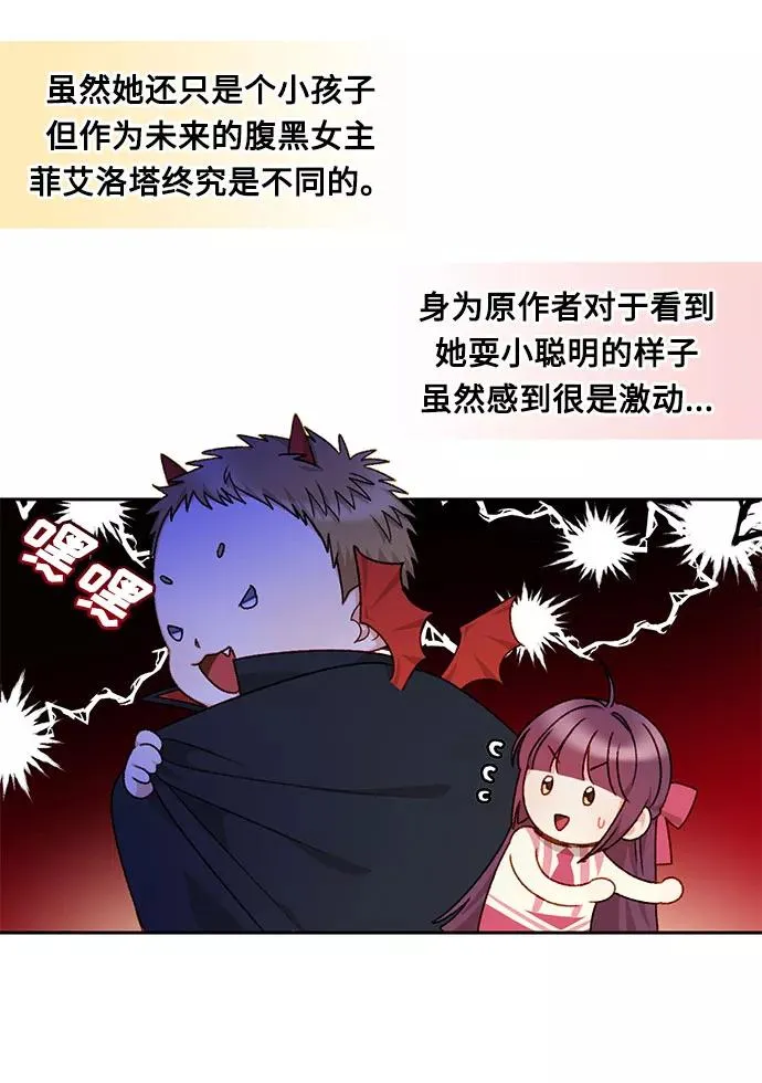 第21话 第23页