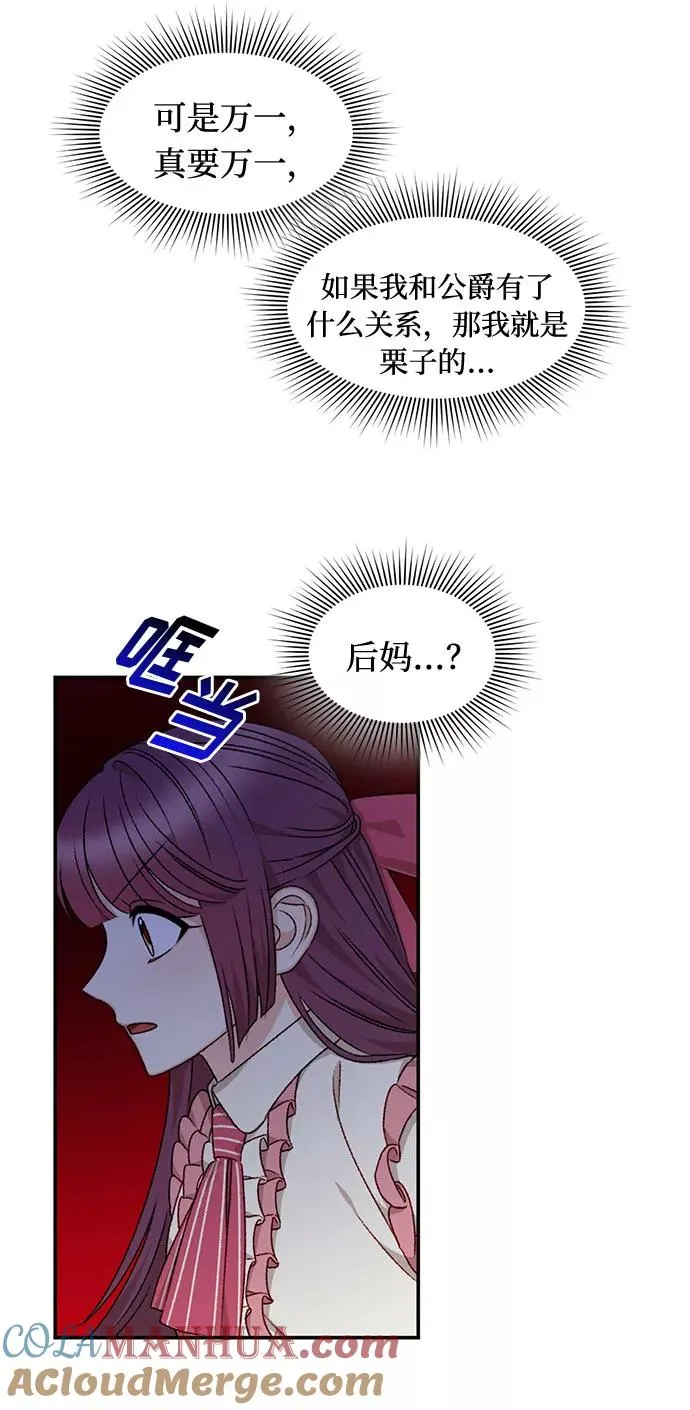 第21话 第25页