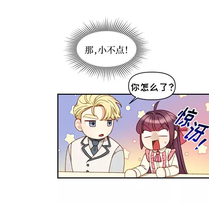 第21话 第27页