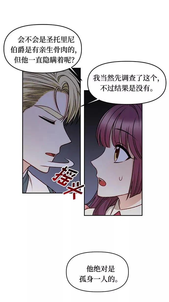 第21话 第38页