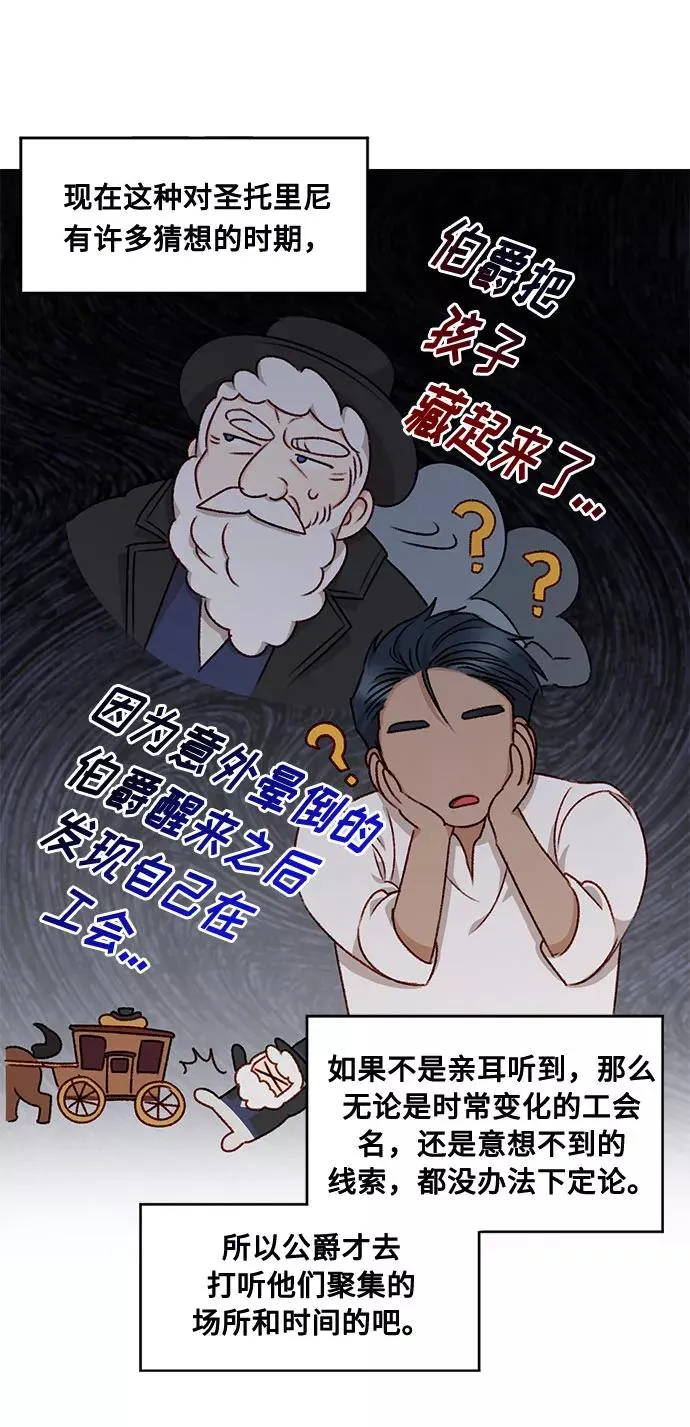 第21话 第41页