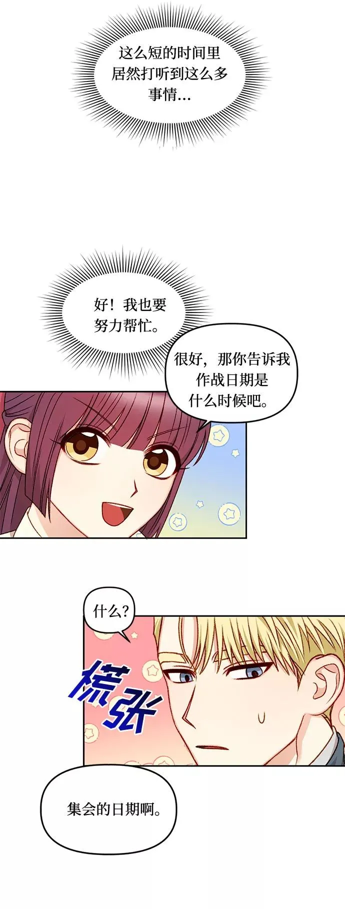 第21话 第42页