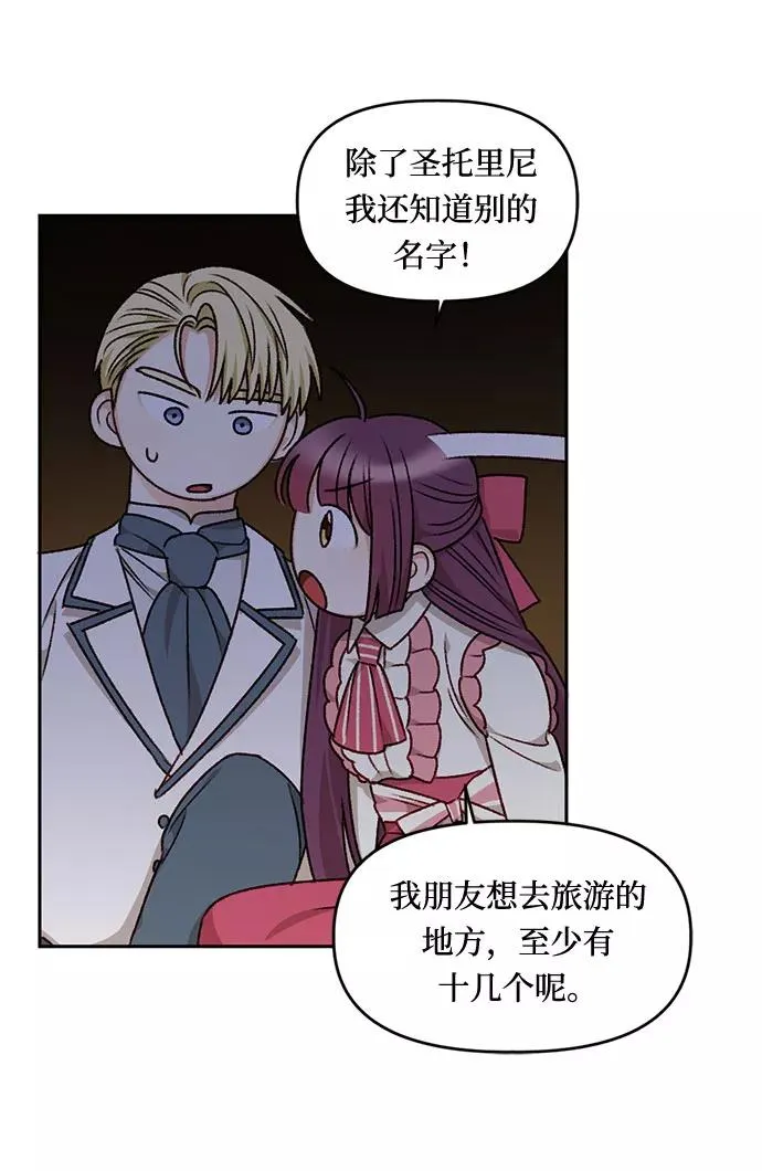 第21话 第44页