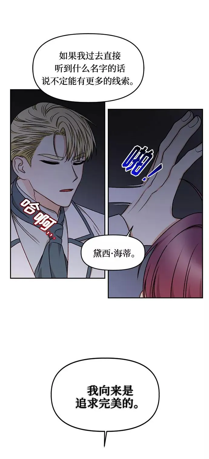 第21话 第45页