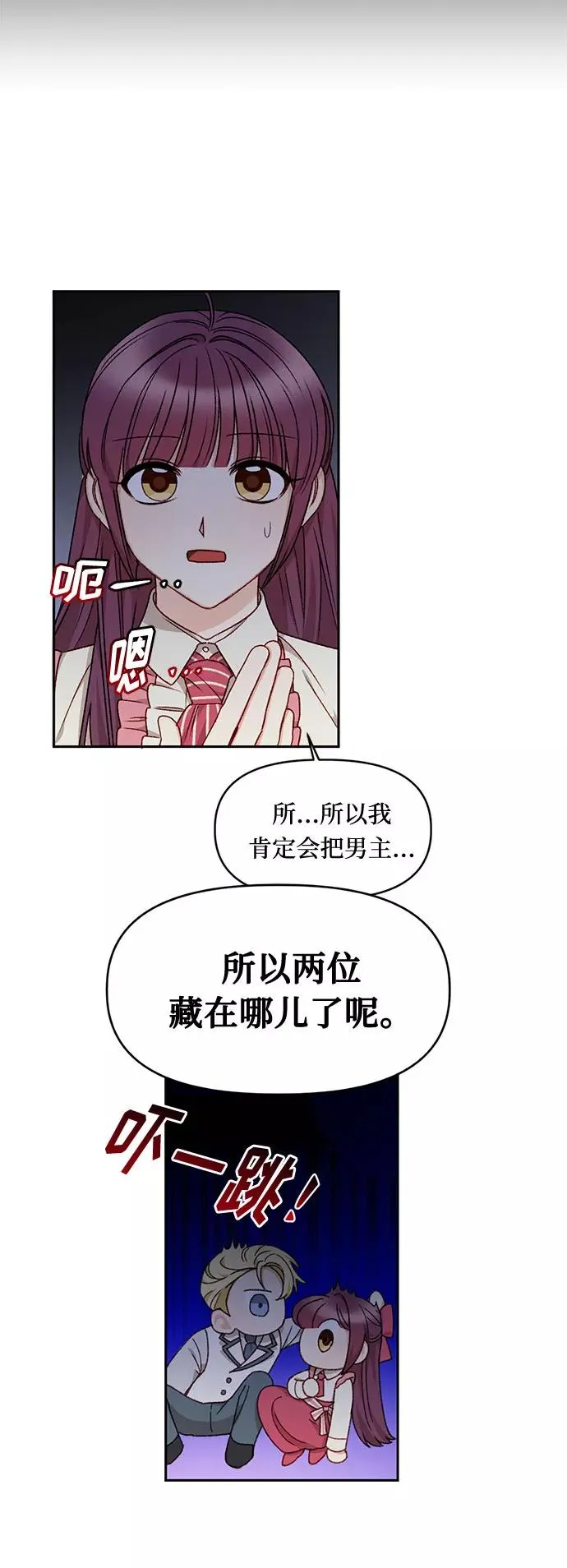 第21话 第47页