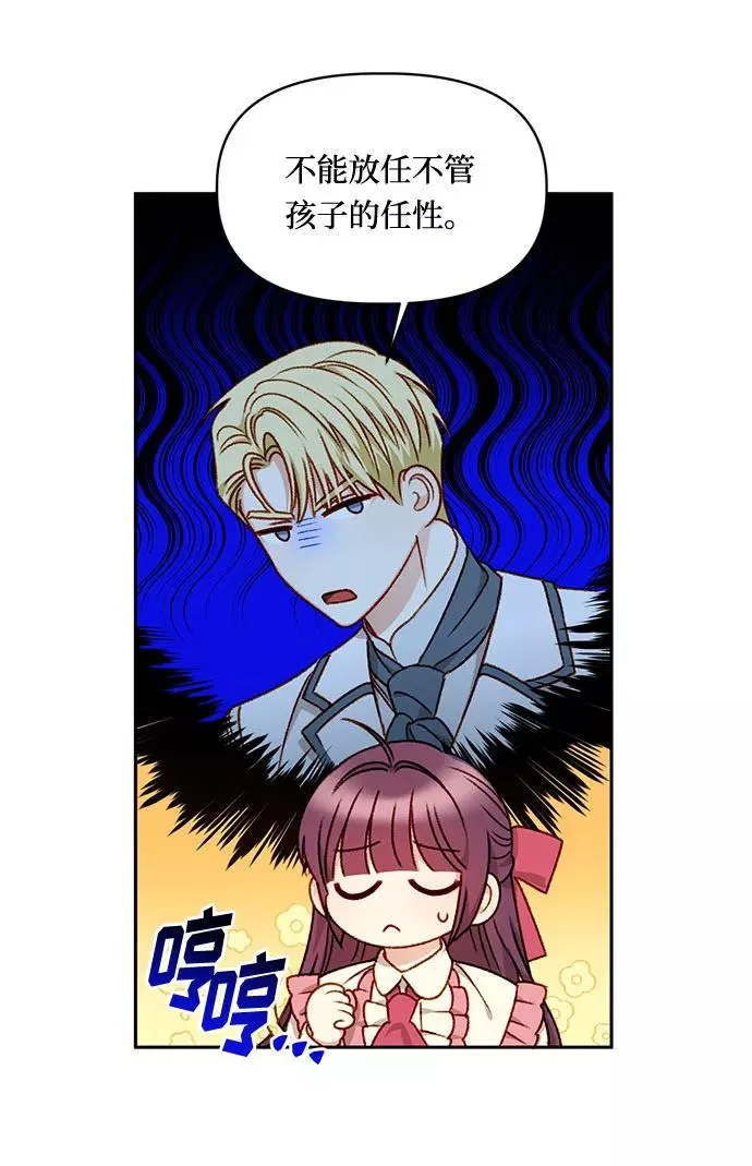 第22话 第8页