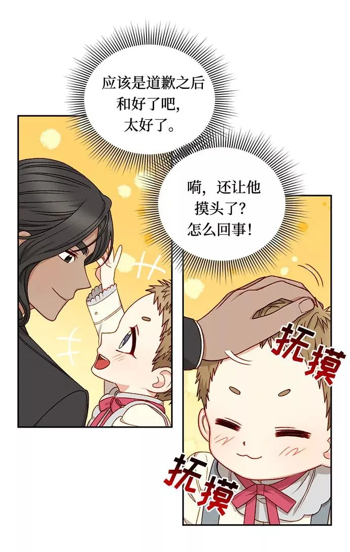 第22话 第14页