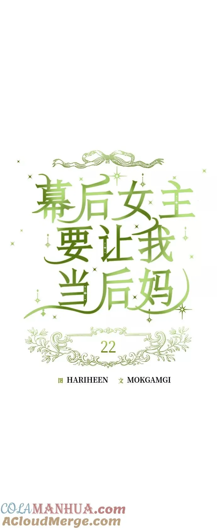 第22话 第16页