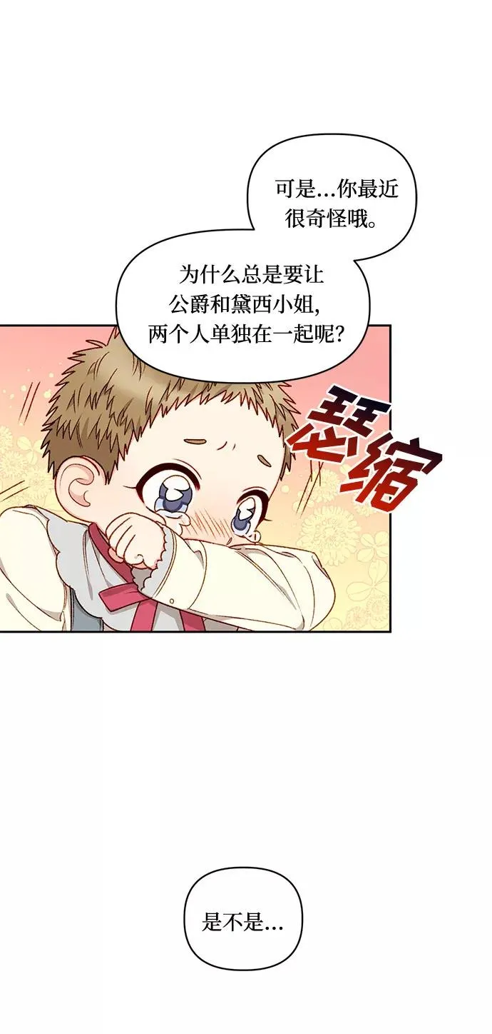 第22话 第20页