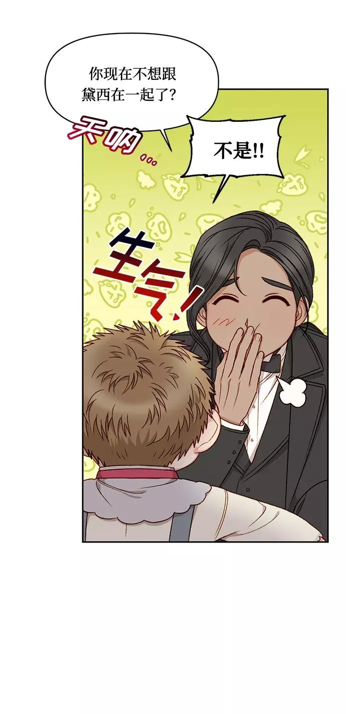 第22话 第21页