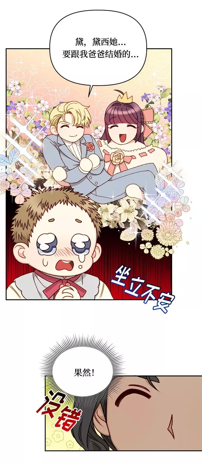 第22话 第27页