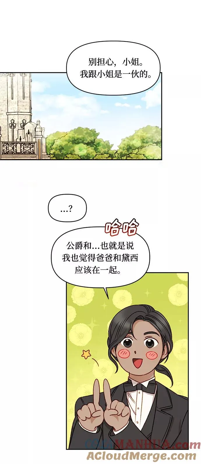 第22话 第28页
