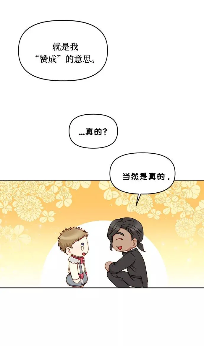 第22话 第29页
