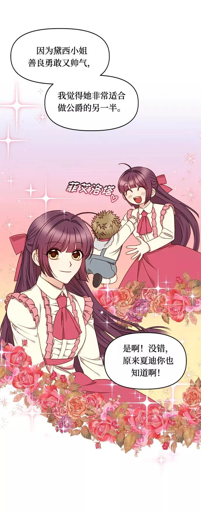 第22话 第30页
