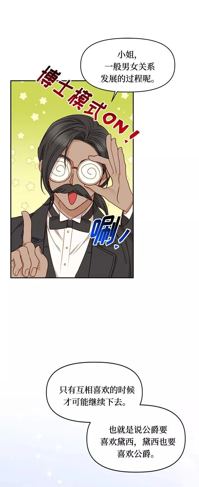 第22话 第35页