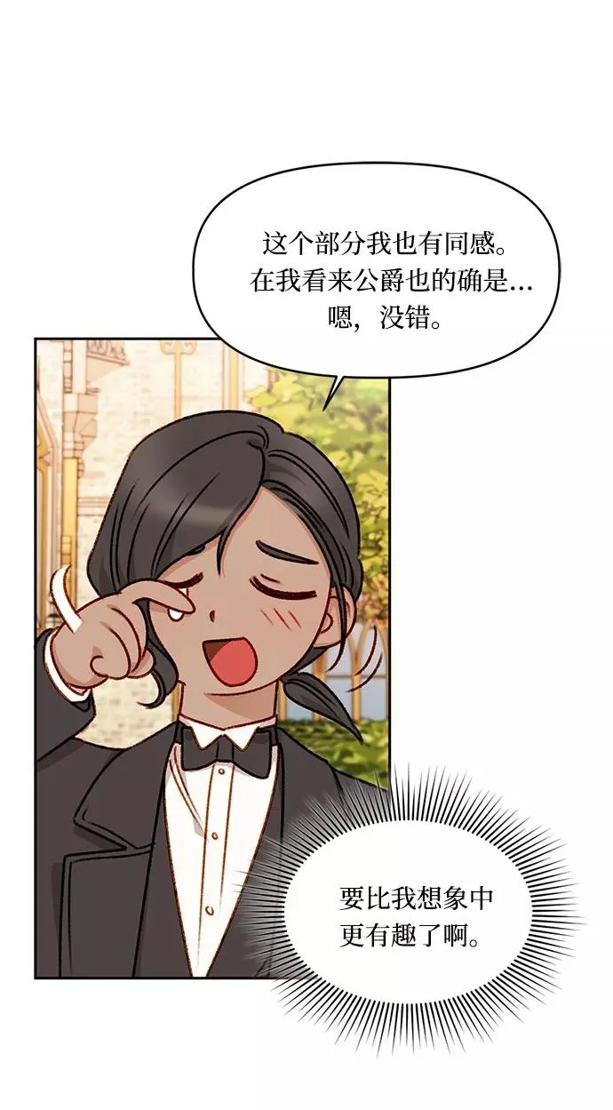 第22话 第41页