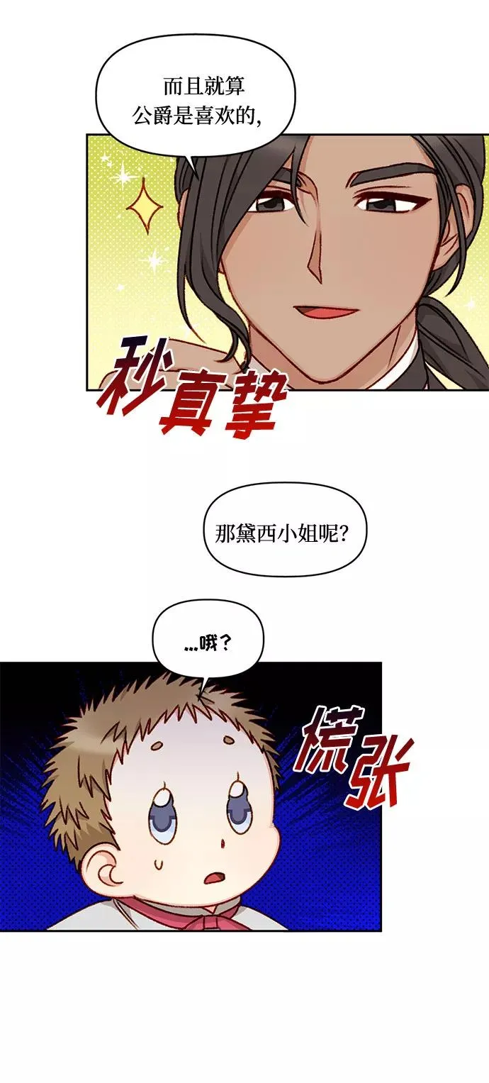 第22话 第42页