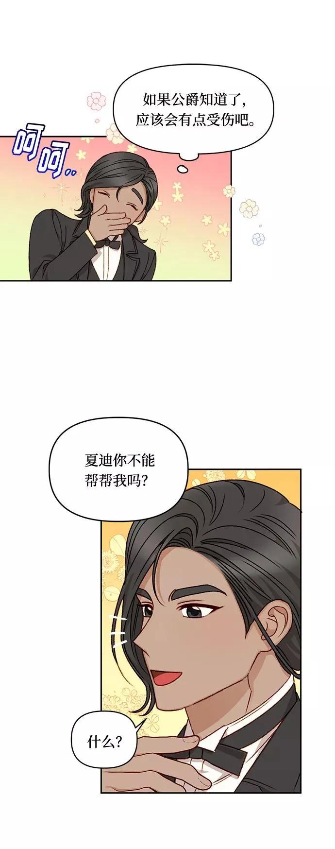 第22话 第48页