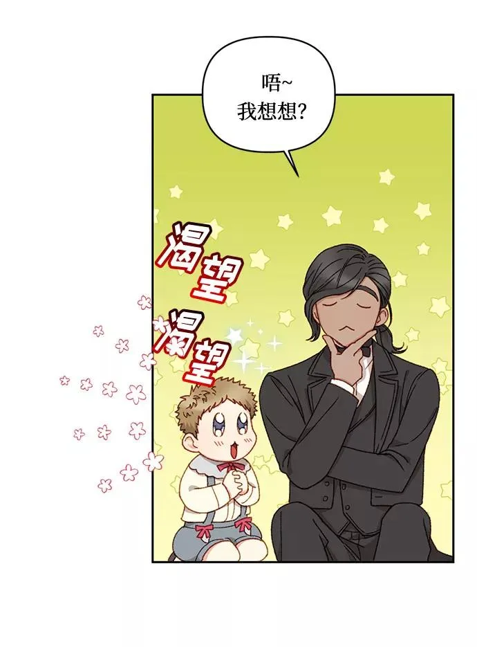第22话 第51页