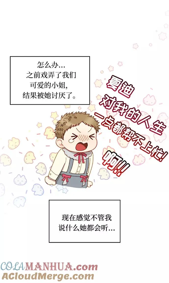 第22话 第52页