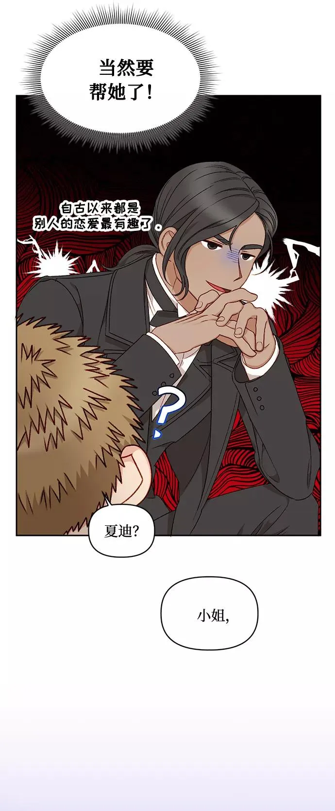 第22话 第54页