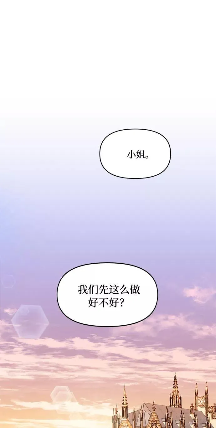 第23话 第2页