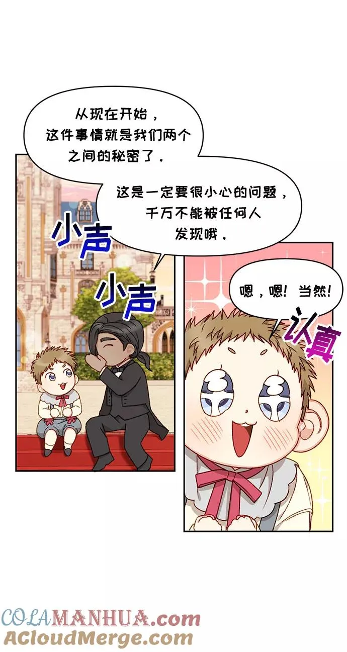 第23话 第4页