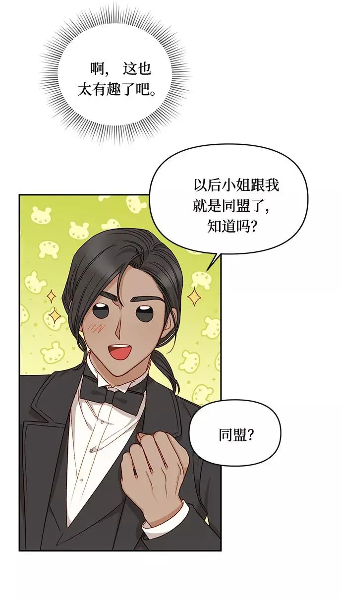 第23话 第5页