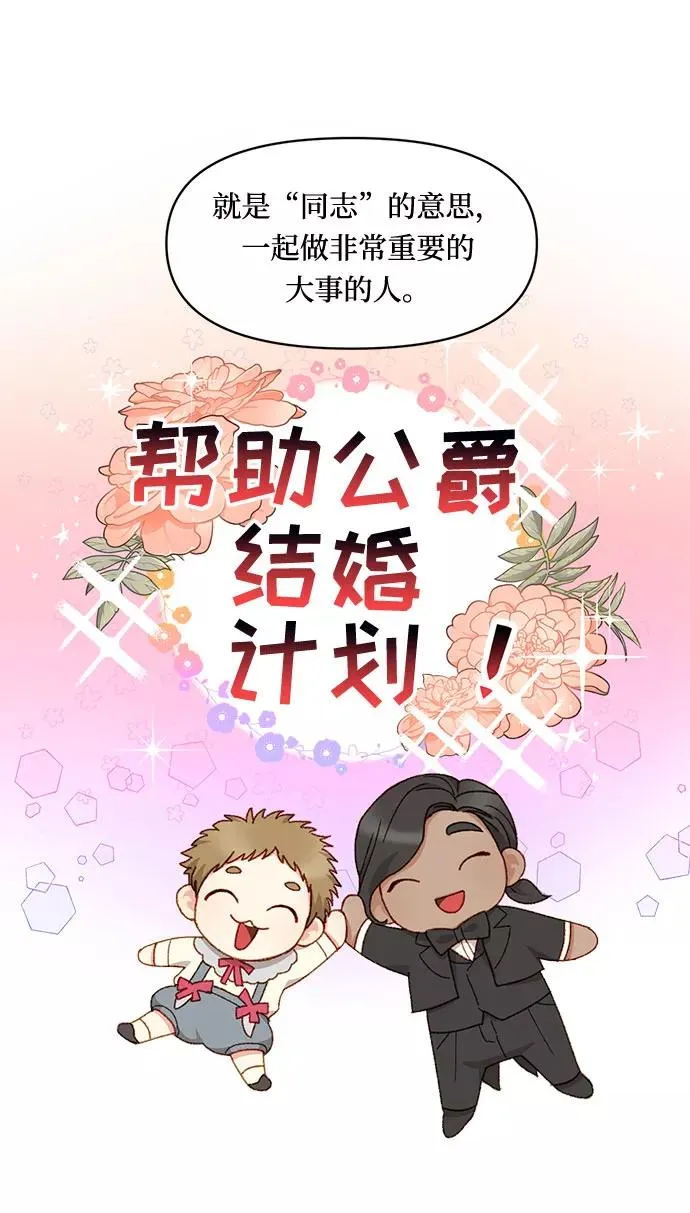 第23话 第6页