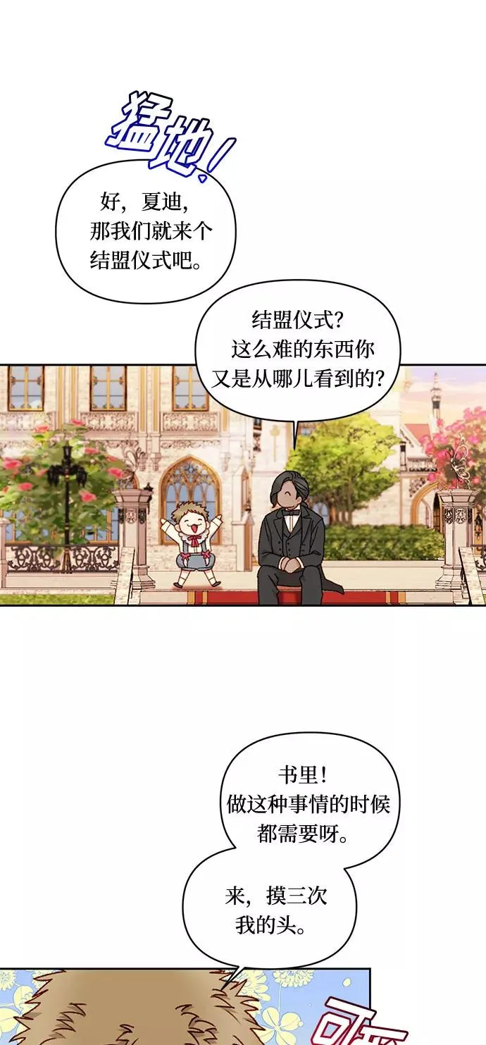 第23话 第8页