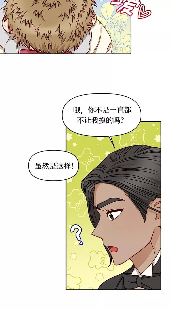 第23话 第9页