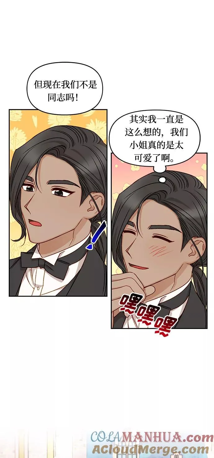 第23话 第10页