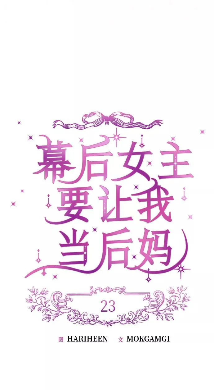 第23话 第12页