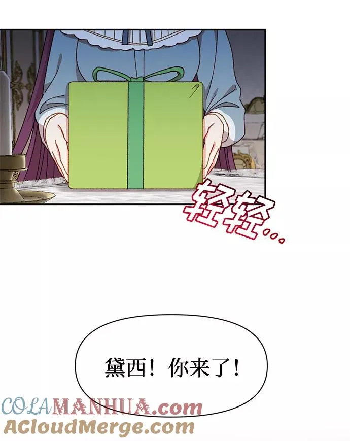 第23话 第16页