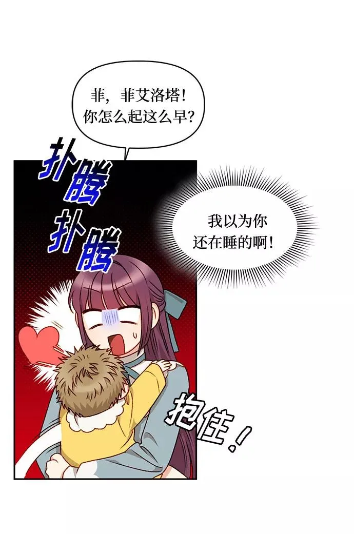 第23话 第18页