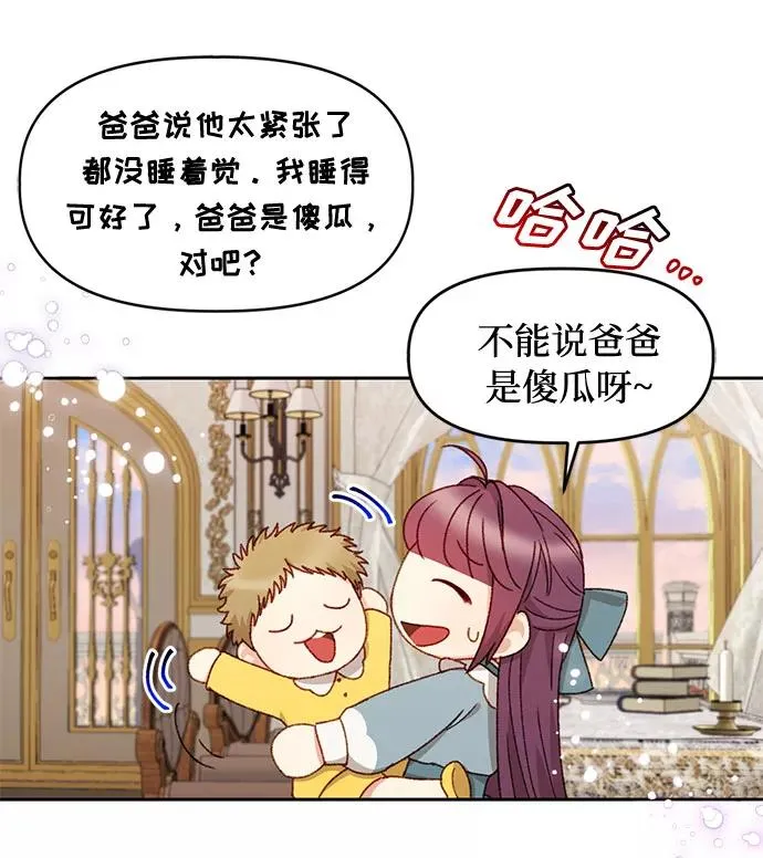 第23话 第20页